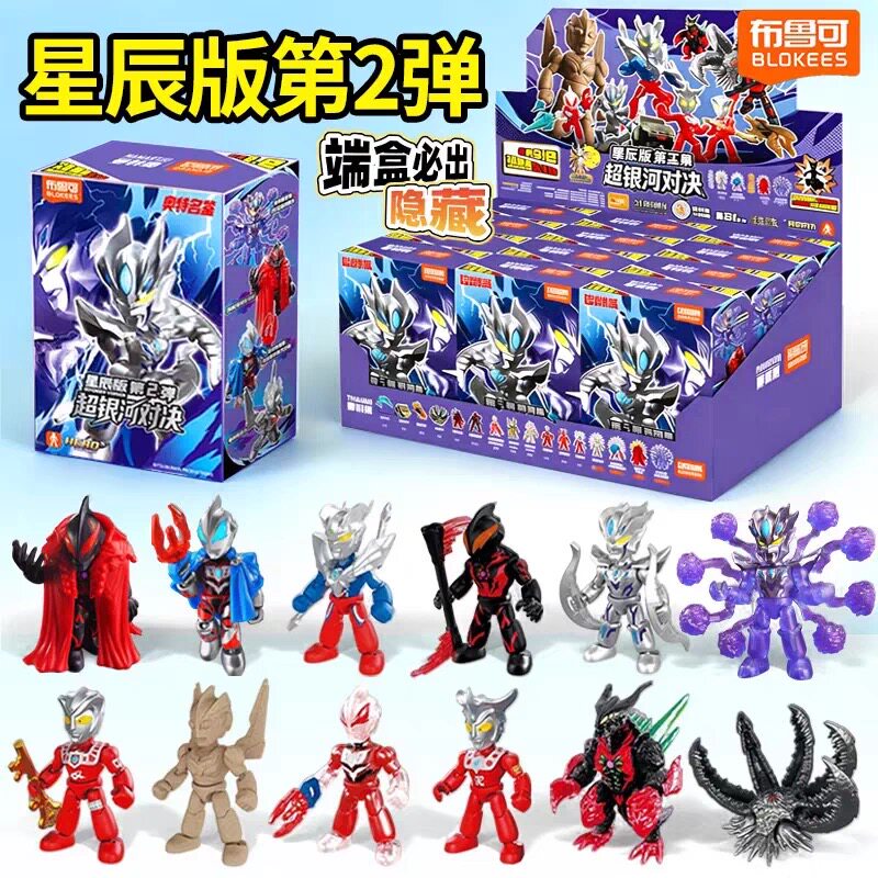 【新品】布鲁可积木人奥特曼星辰版第二弹2超银河对决赛罗拼装模