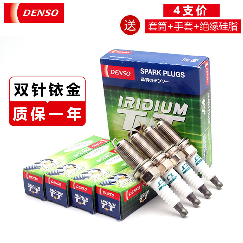 电装双针铱金火花塞IXEH20TT卡罗拉雷凌致炫威驰雅力士逸致NX200