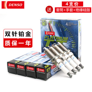 电综双针铂金火花塞PKH20TT远景X3帝豪EC7绅宝D50景逸DX3中华GC7