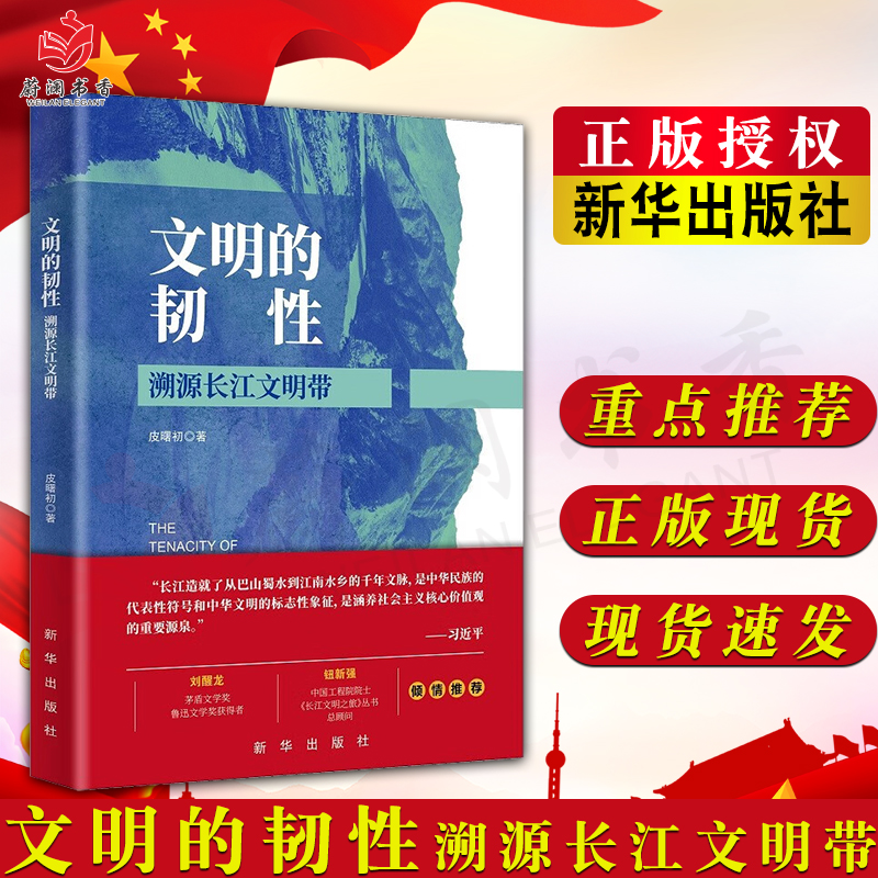 新华出版社图书书籍正版现货