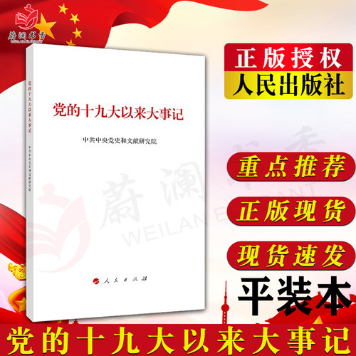 16开普及小字本