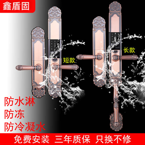 鑫盾固高端别墅指纹锁