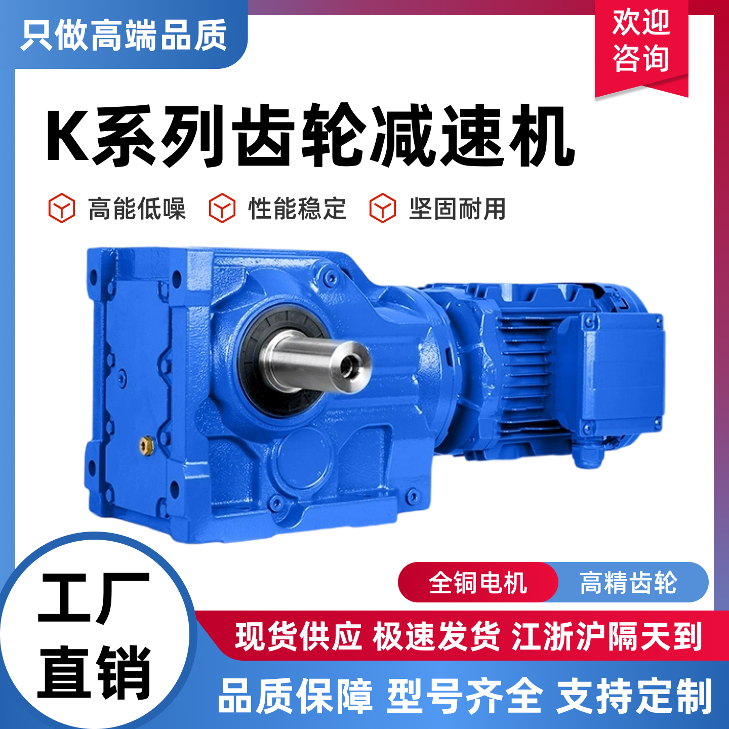 K/F四大系列斜齿轮减速机电机一体sew立卧式硬齿面三相380V变速箱