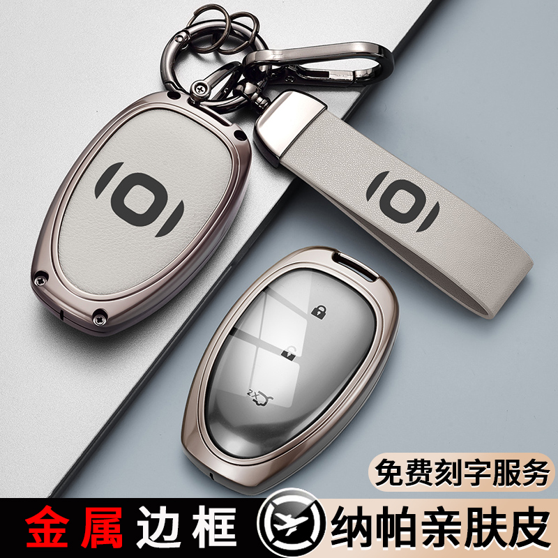 适用长安启源a07钥匙套2024款纯电a07包专用汽车用品配件壳扣改装