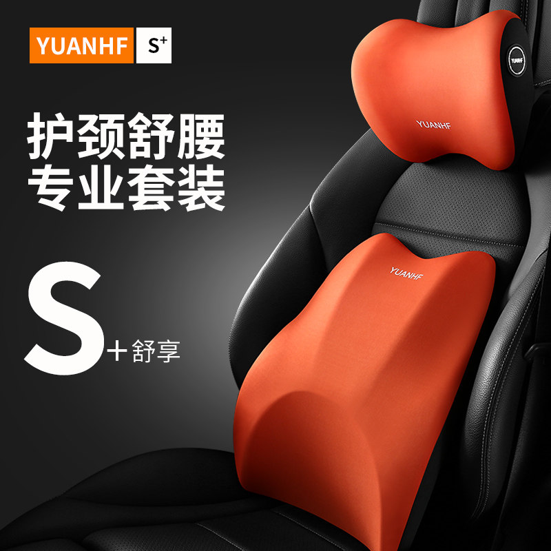 汽车腰靠护垫记忆头枕立