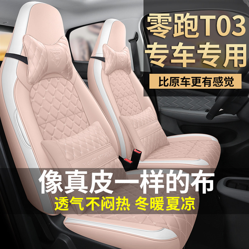 20款零跑T03专车专用汽车