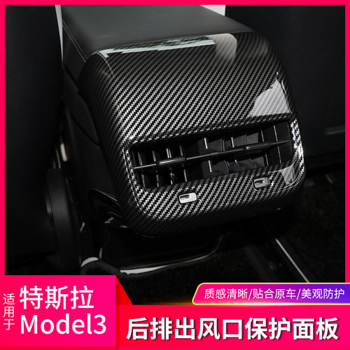 专用于特斯拉modelY3后排