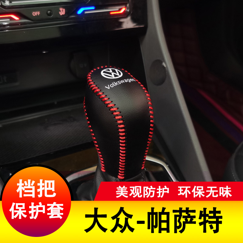 适用于大众11-24帕萨特档