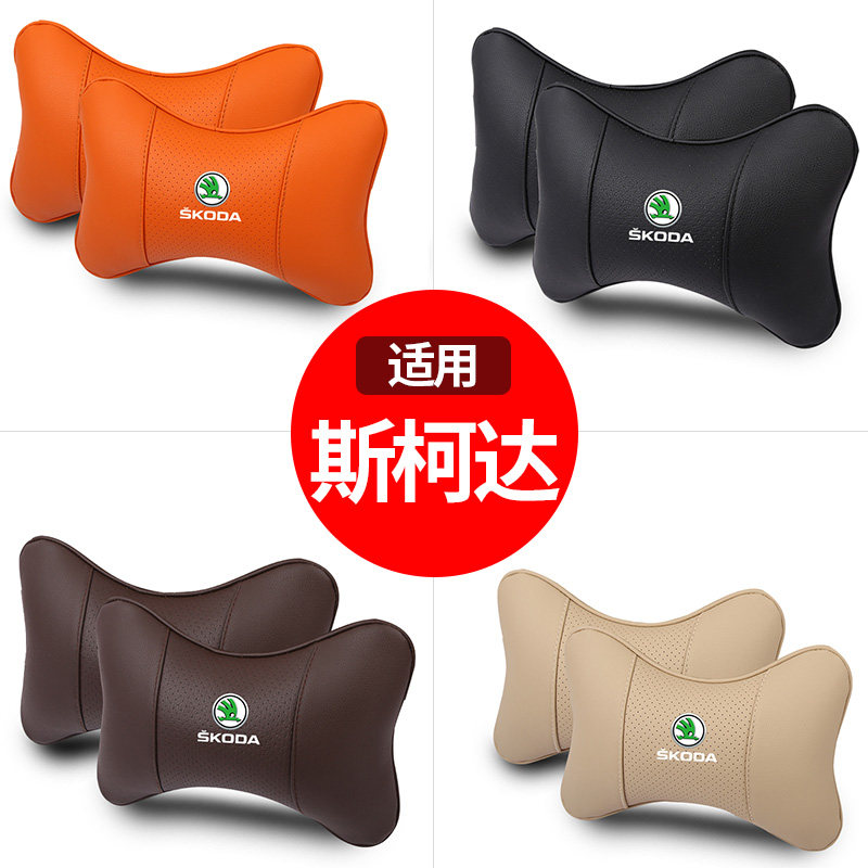 适用于Skoda头枕一对汽车