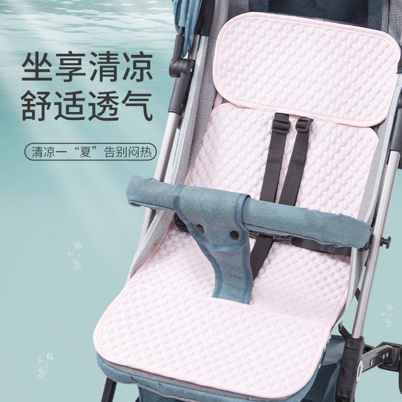 婴儿车凉席推车通用凉垫夏季天宝宝遛娃神器坐垫餐椅安全座椅冰垫