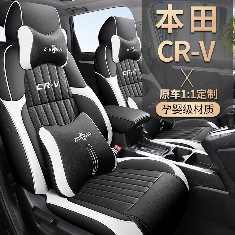 专用于于17-22款本田CRV