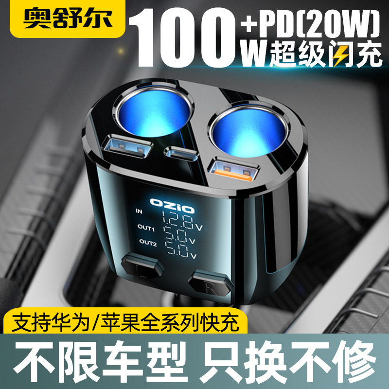 路虎宝马奔驰保时捷车载充电器快充一拖三点烟器转换插头usb快充