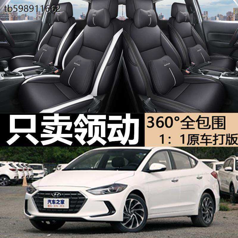 现代领动专用坐垫专车座