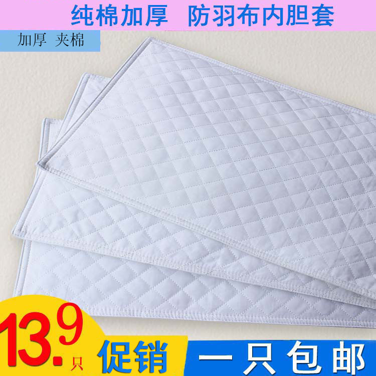 加厚纯棉双层双拉链防羽