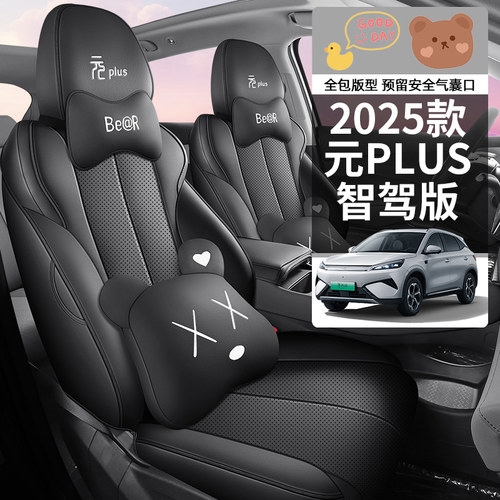 25款比亚迪元plus智驾版
