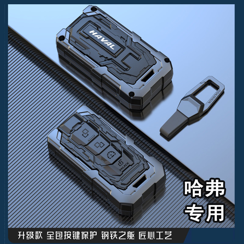 适用长城哈弗H9车钥匙套哈佛h6h5二代大狗枭龙MAX猛龙神兽扣壳h7