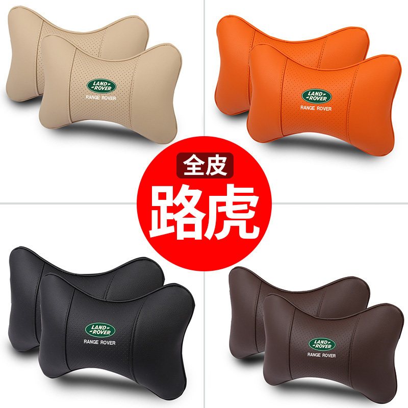 适用于路虎头枕一对车用