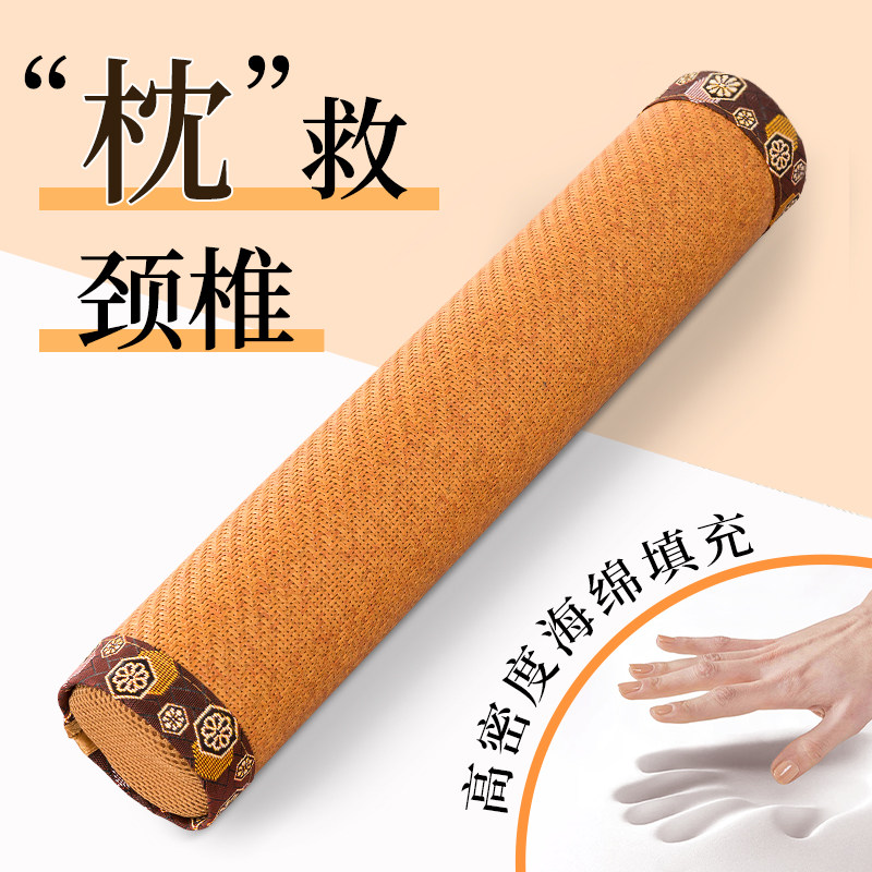 颈椎枕头护颈助睡眠睡觉专用圆柱成人藤海绵单人午睡反弓牵引硬枕