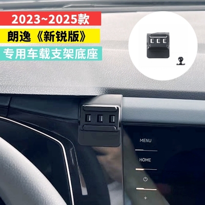 适用于大众新锐2025款车