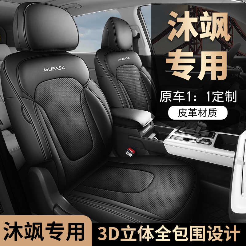新款专车定制现代沐飒全