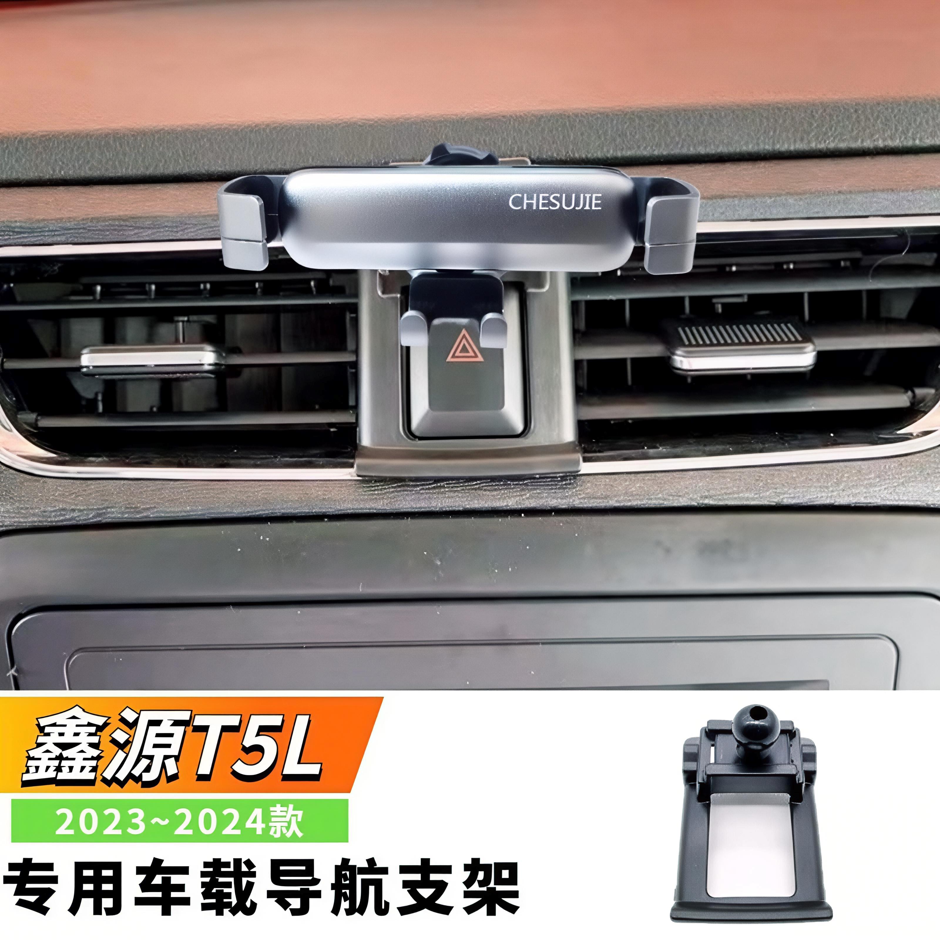 适用于鑫源T5L专用手机支