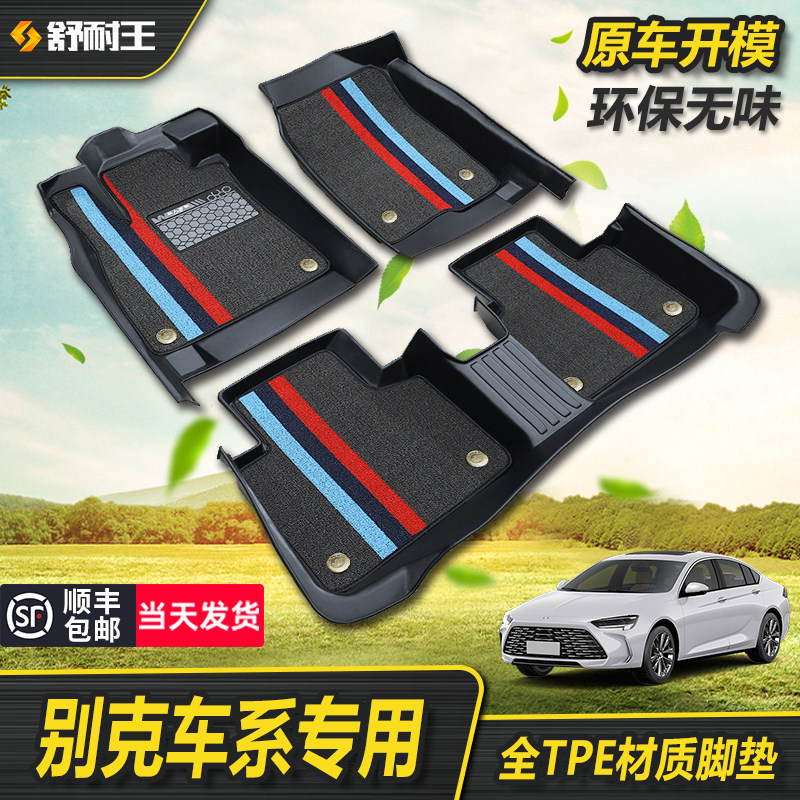 专用别克英朗阅威朗pro君