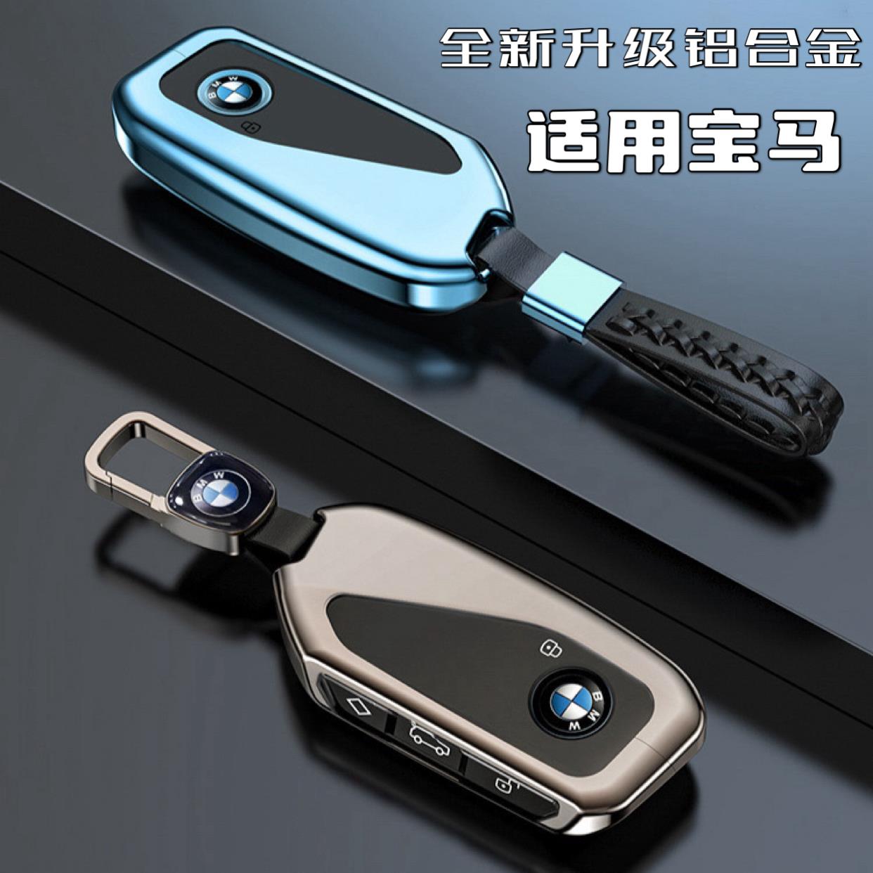 适用宝马钥匙套2024款5系