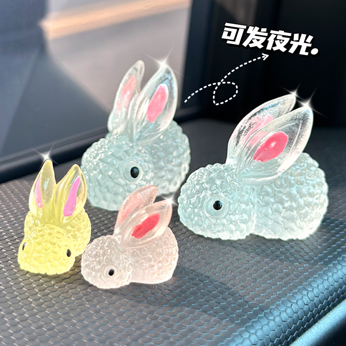 汽车摆件夜光小兔子车载
