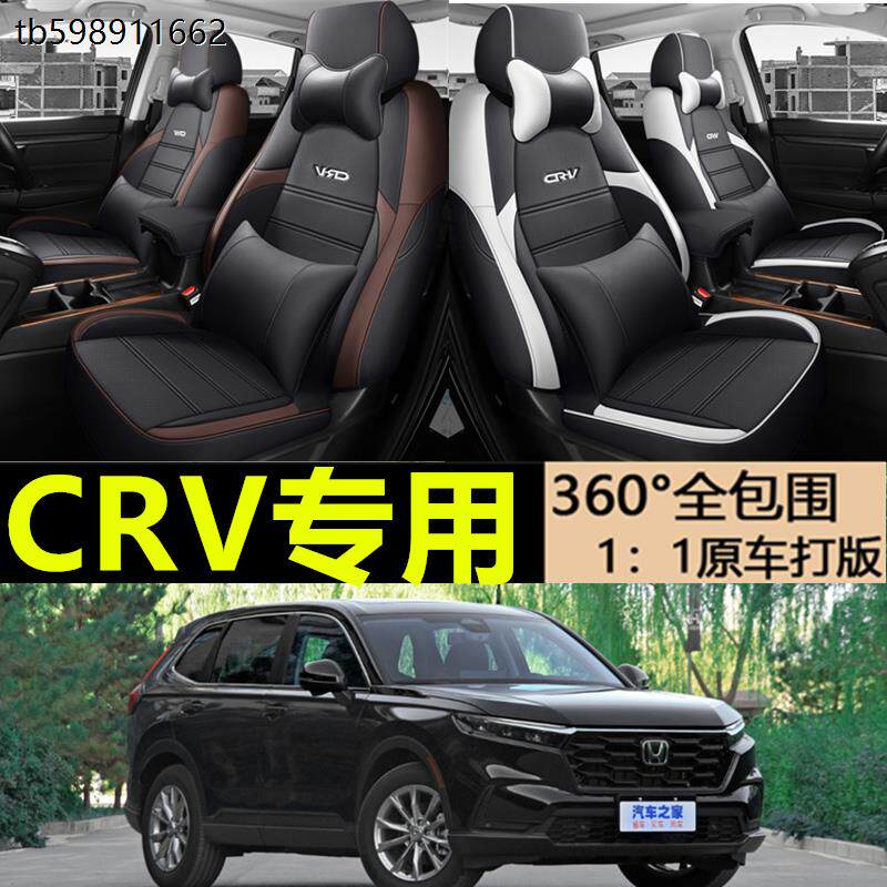 本田crv座套专用全包座椅