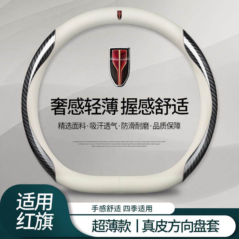 适用红旗方向盘套H5/H7/E-H9/HS7/HS5/HS3eqm5翻毛皮四季真皮把套