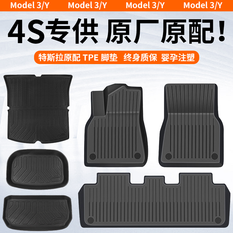 适用于特斯拉Model3Y专用