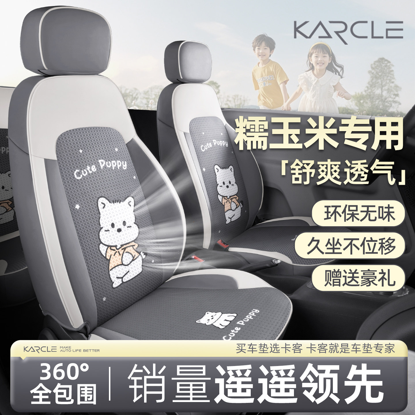 专用于长安糯玉米座椅套卡通可爱专车定制Lumin全包座套四季通用