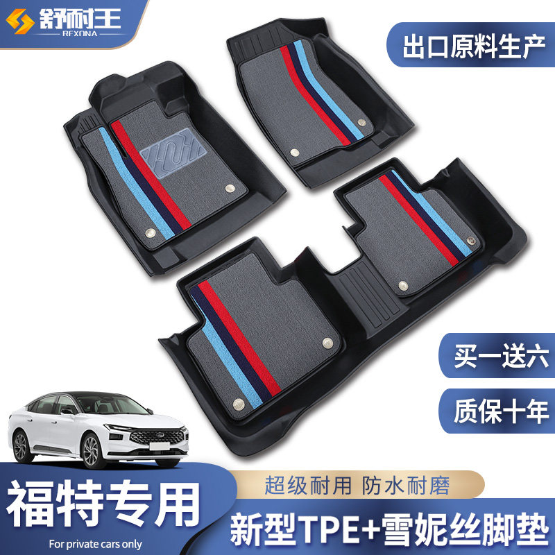专用福特福克斯福睿斯蒙