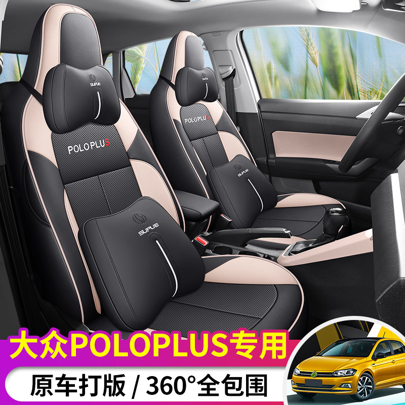 24新款19-23款福斯POLOpl