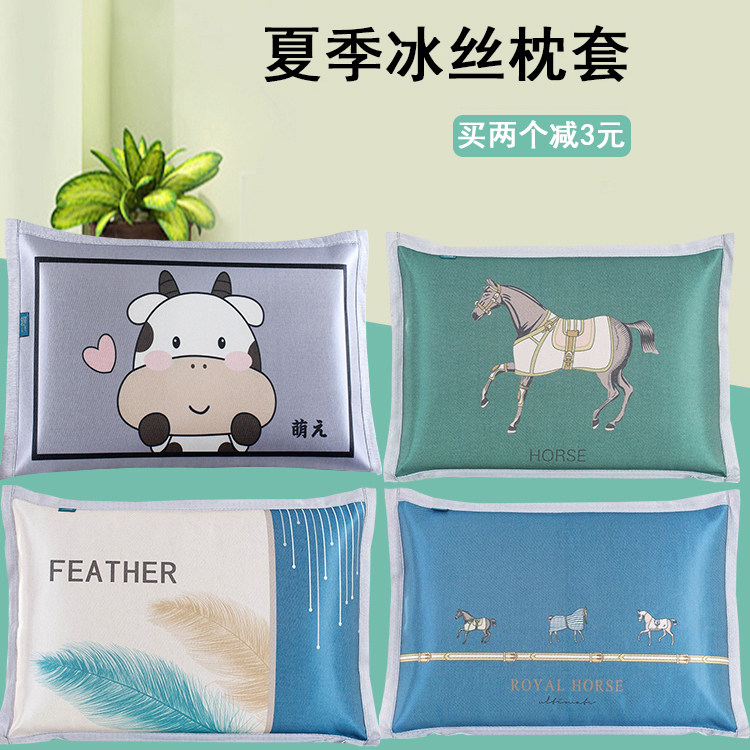 加厚夏季凉席枕套冰丝成