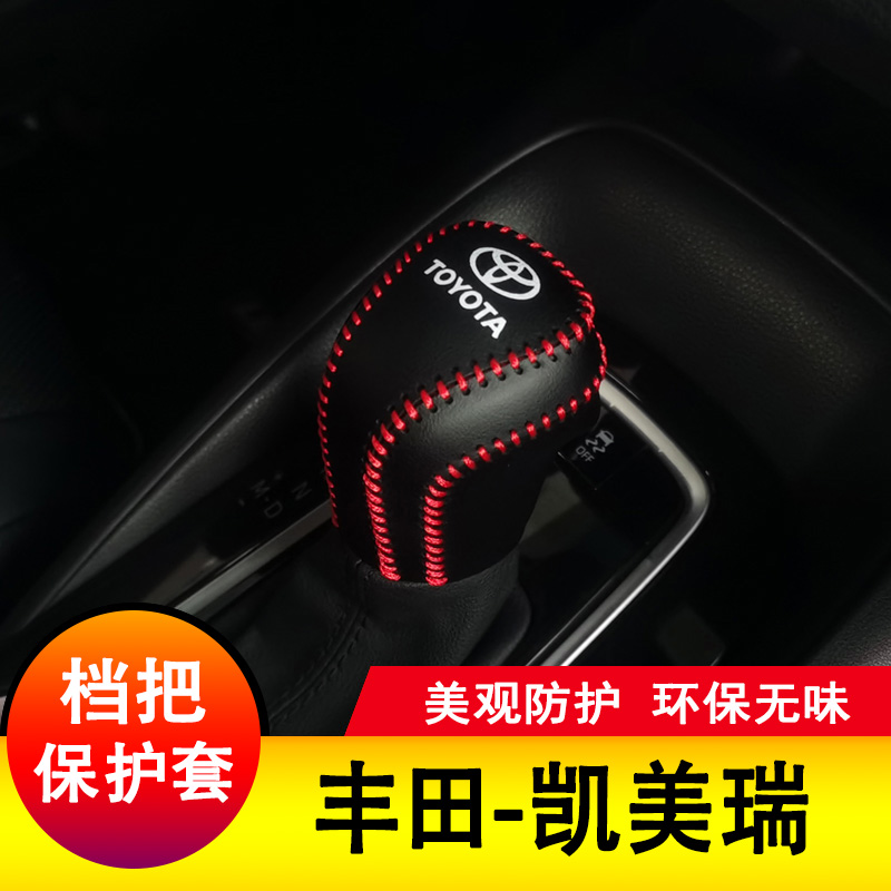 适用于丰田07-24凯美瑞档