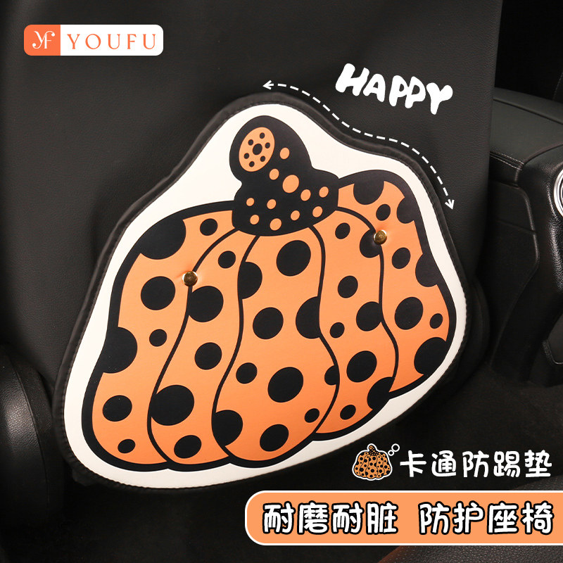 汽车座椅后排防踢垫保护