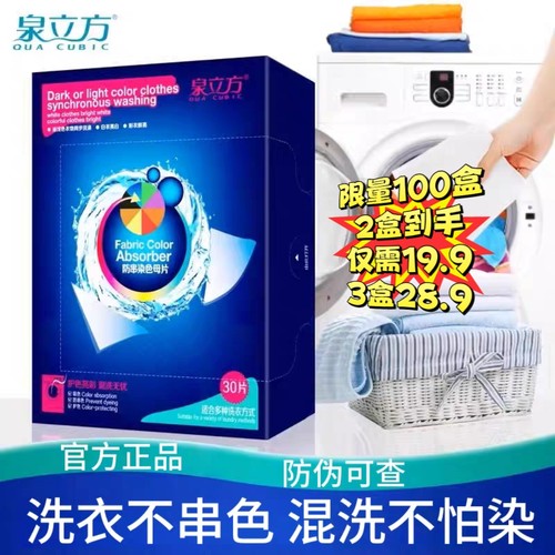 老版立方母片纳米防串色官网正品