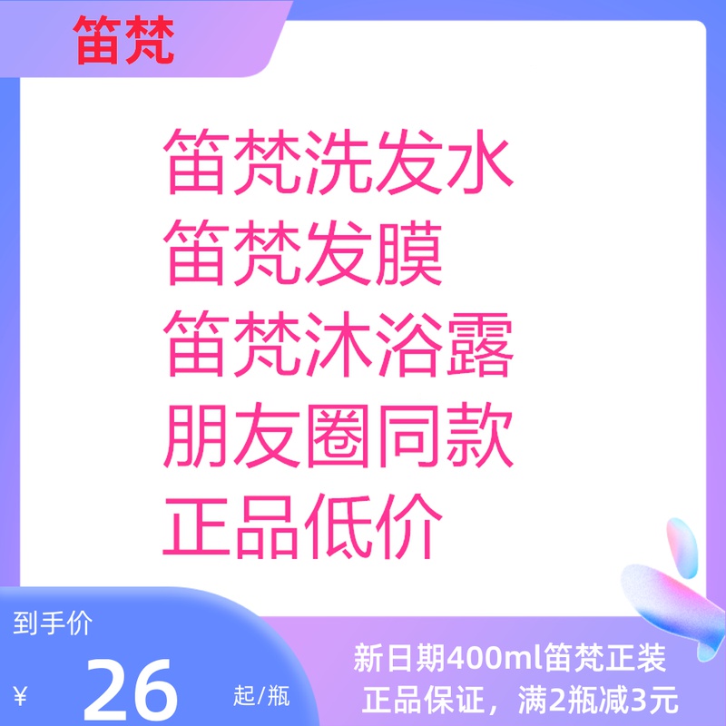 笛梵毛囊净化强根洗发水乳套装蜗牛滤原液发膜