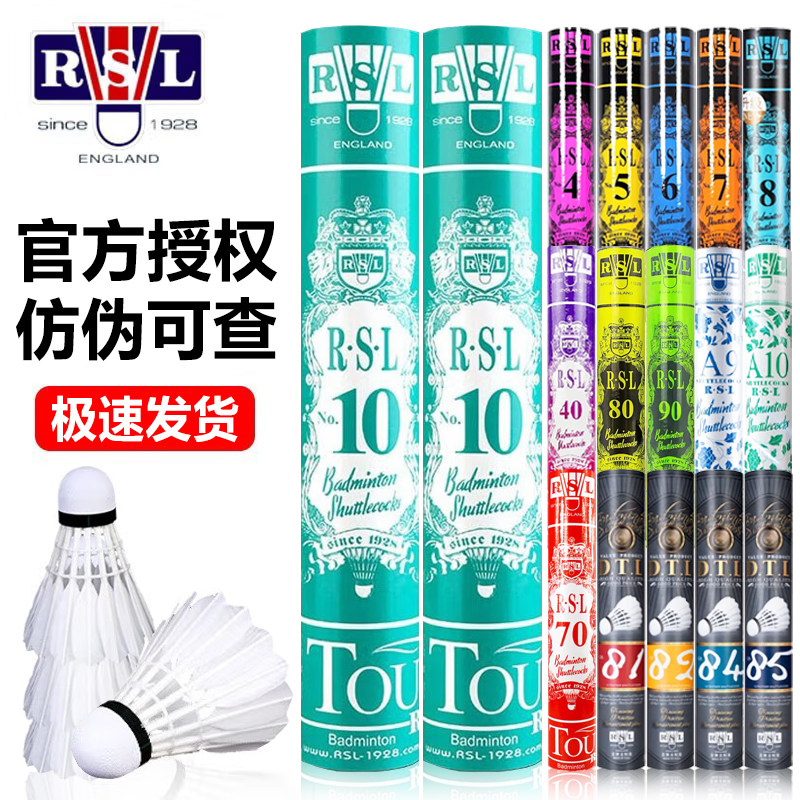 正品亚狮龙羽毛球10号升级款a10 4 5 6 7 8  DTL84耐打训练比赛球
