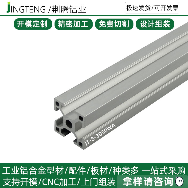 工业铝型材3030WA围栏可开模定做