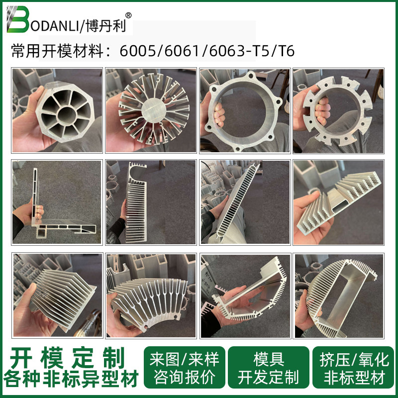 开模定制工业铝型材外壳异型材轨道散热器铝合金挤压加工阳极氧化
