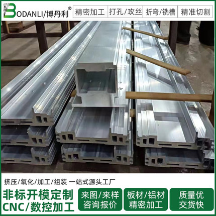 上海工业铝材开模定制铝型材外壳异型材轨道散热器铝合金挤压加工