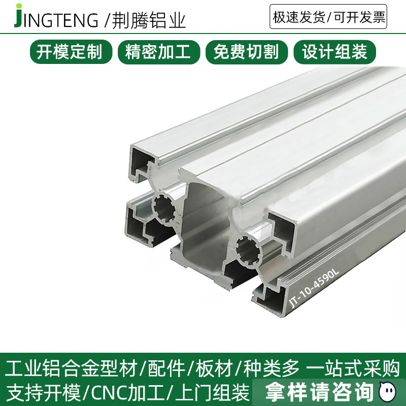 欧标铝型材4590L 铝材 工业铝合金型材4590 轻型流水线机架加工