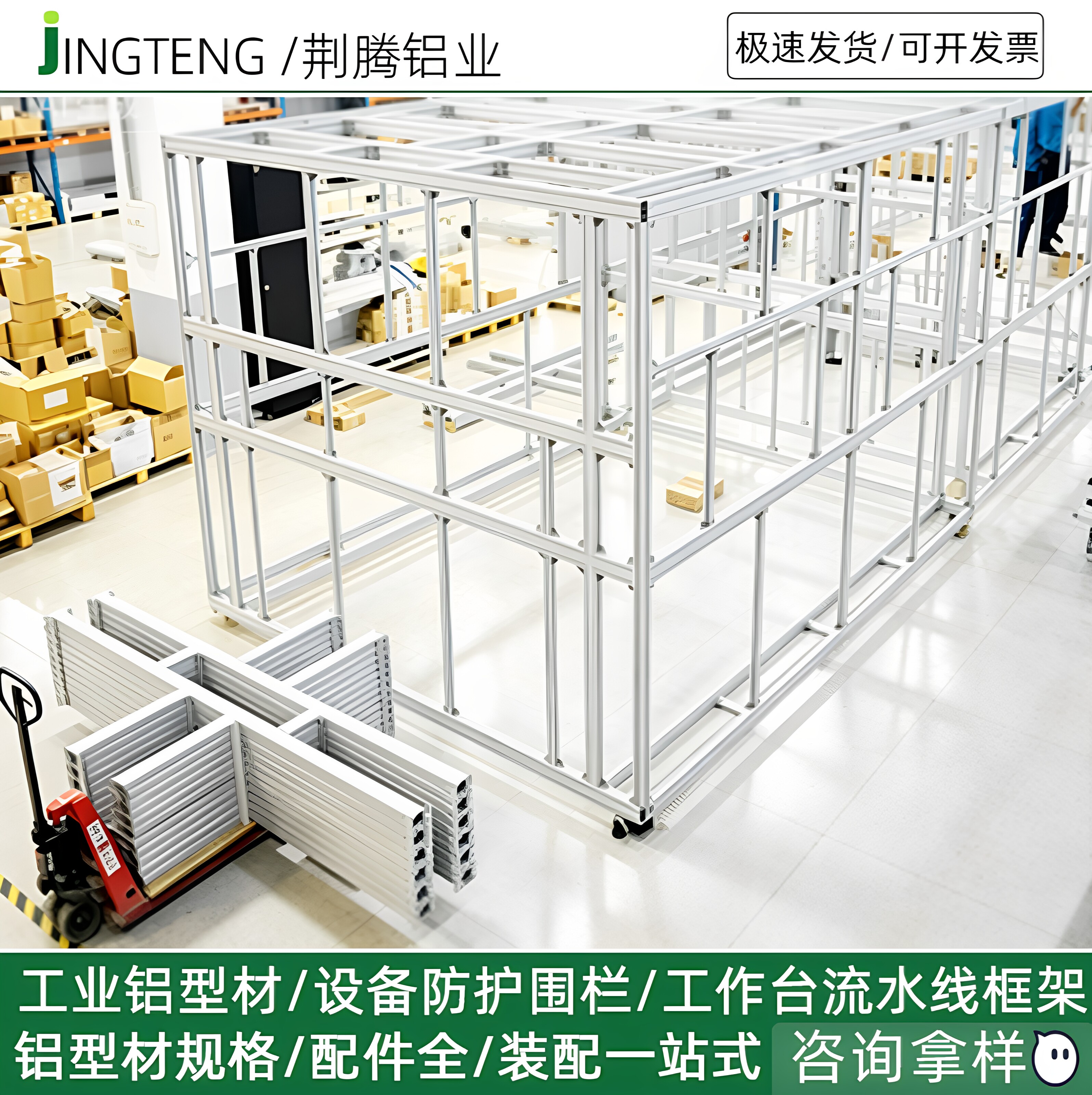 铝型材架子可加工组装开模定制
