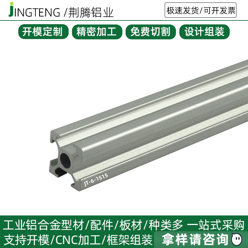 博丹利厂家工业铝型材 1515 铝材15*15铝型材3D打印机框架型材