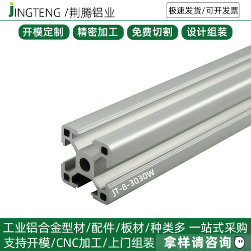 欧标铝型材3030W铝材鱼缸架