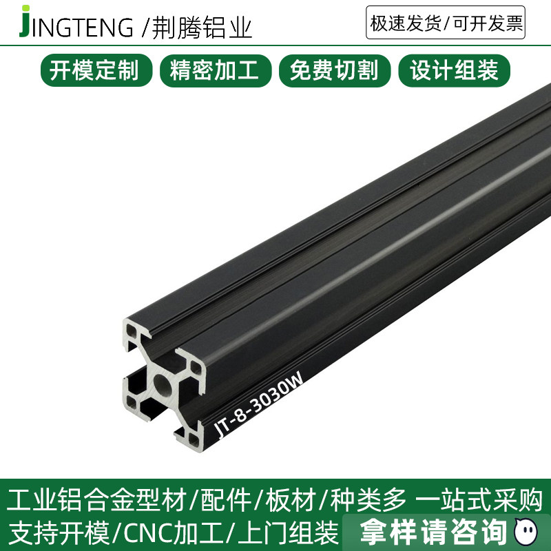 铝型材3030W框架组装连接件齐全