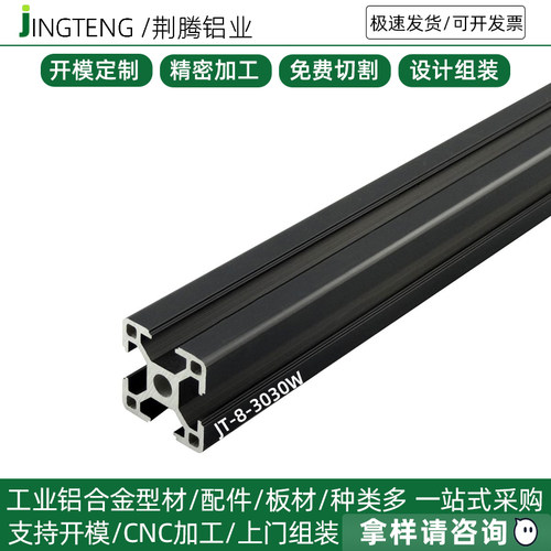 铝型材3030W框架组装连接件齐全