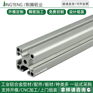 铝型材4040W自动化设备框架组装